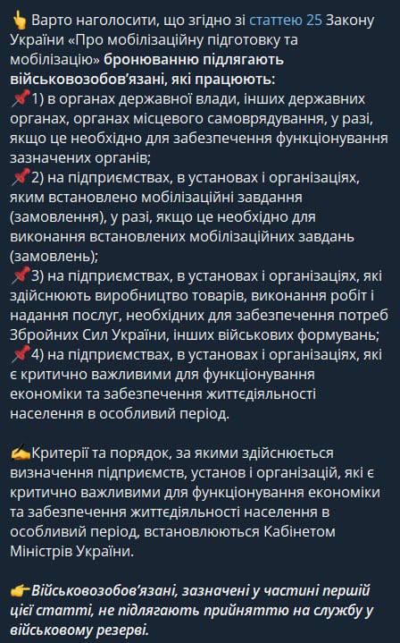 Що треба завжди мати з собою військовозобов'язаному, щоб не отримати повістку на вулиці фото 2 1