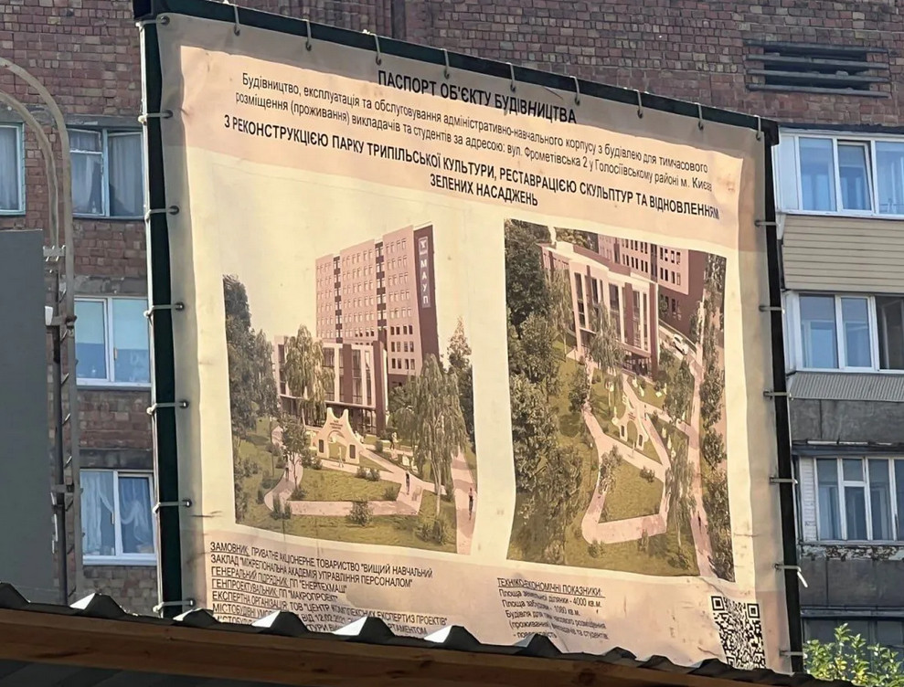 Фото: stopcor.org