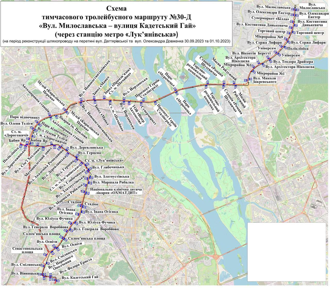 Фото: kyivcity.gov.ua