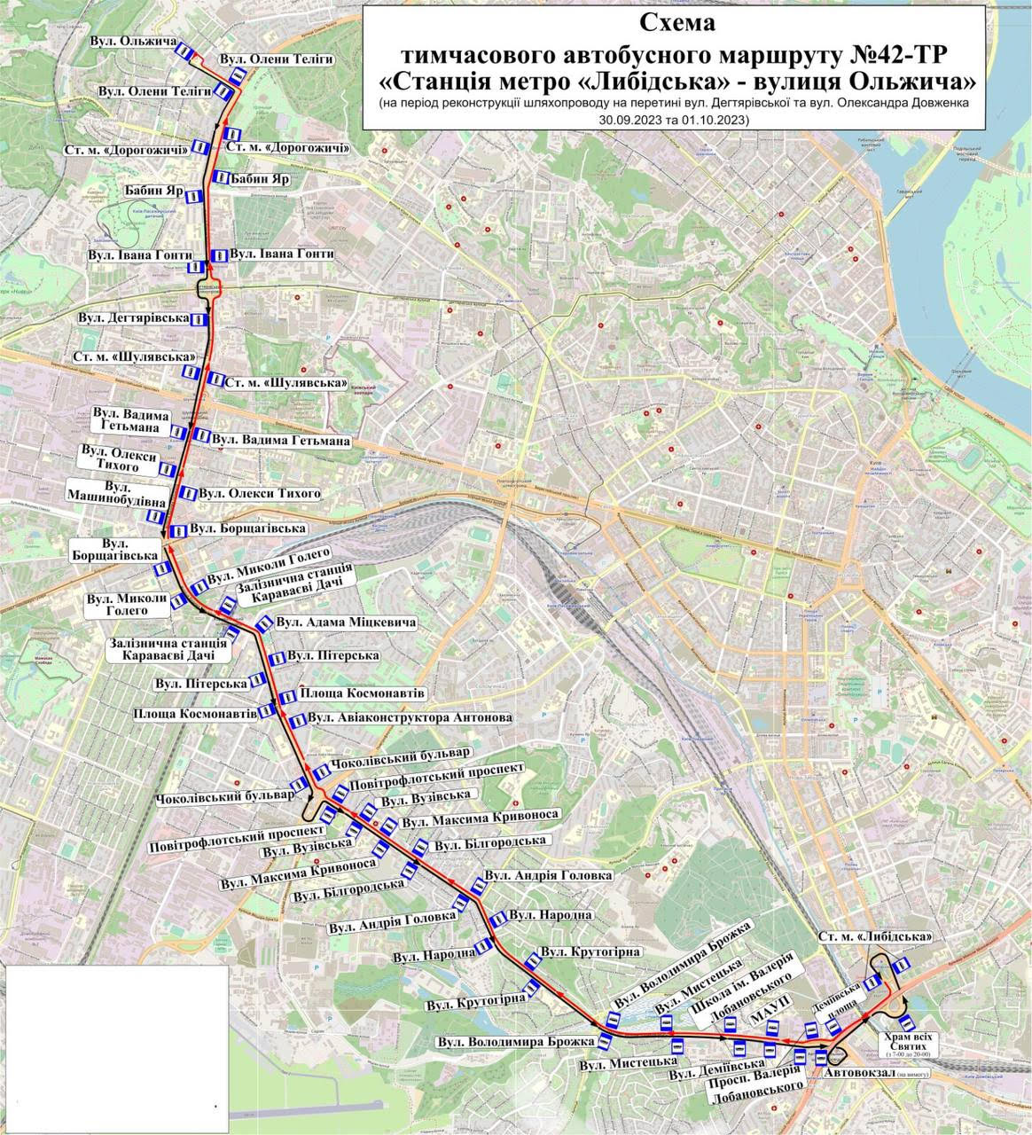 Фото: kyivcity.gov.ua