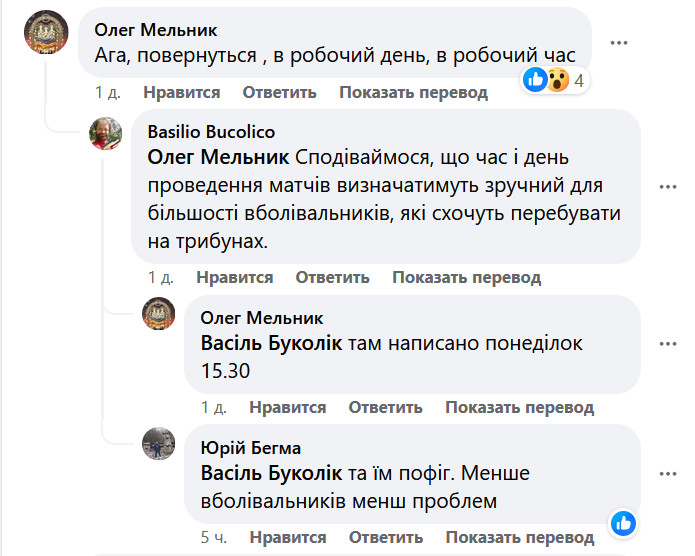 На один из стадионов Киева теперь смогут приходить болельщики фото 1