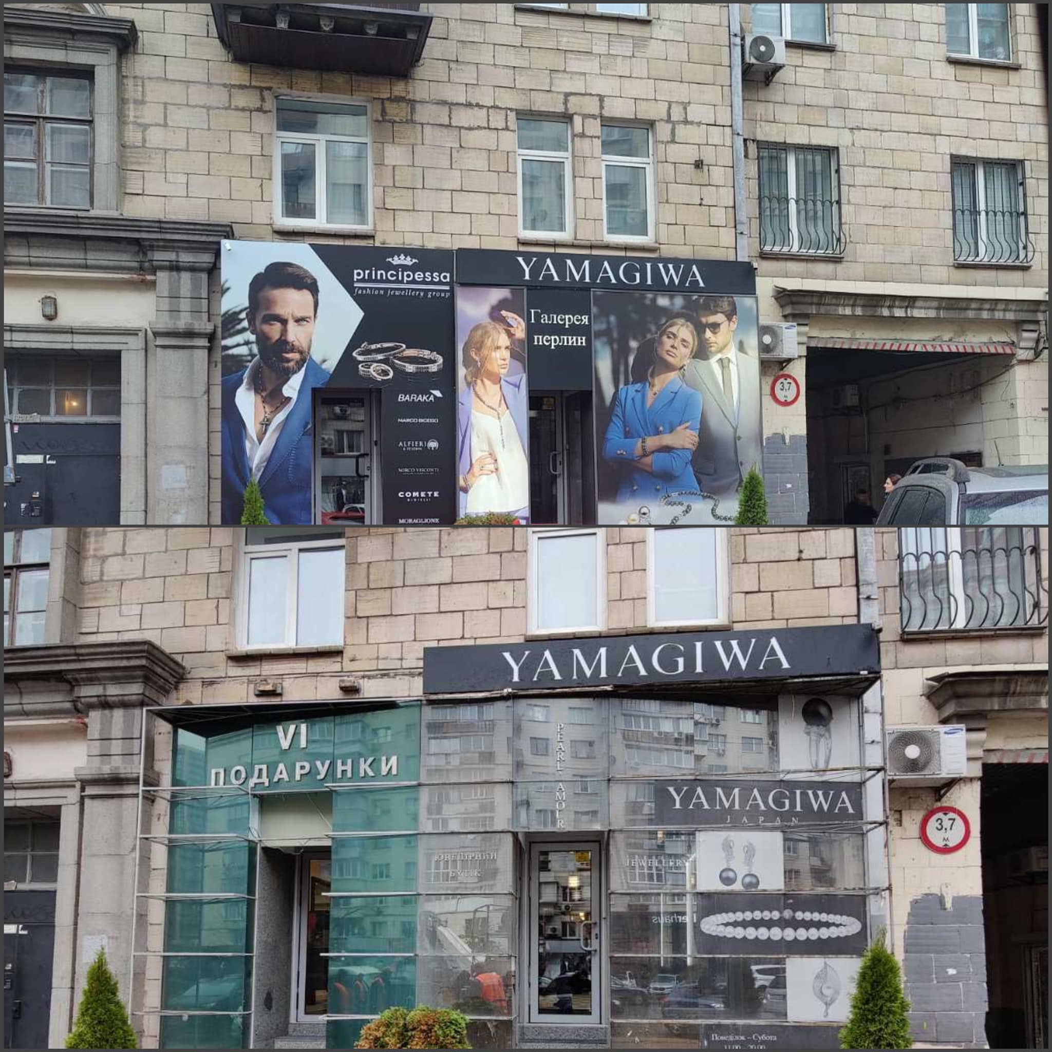 Фото: facebook.com/kyivreklama