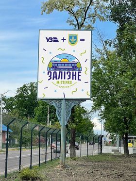 Фото: visnyk-irpin.com.ua