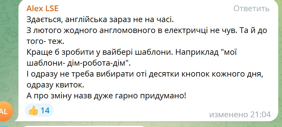 Фото: t.me/kyiv_city_express