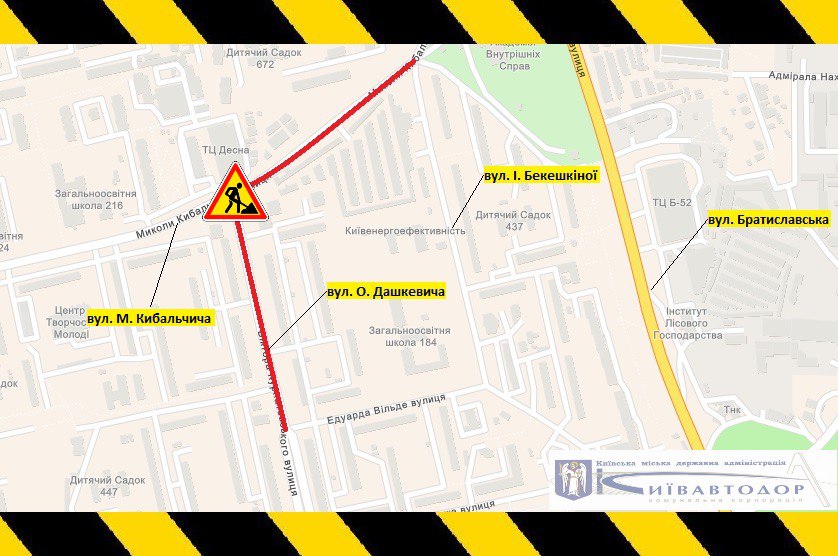 Фото: kyivcity.gov.ua