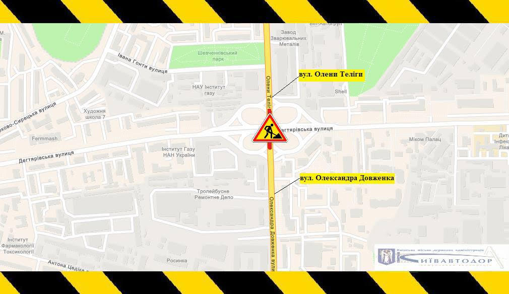 Фото: kyivcity.gov.ua