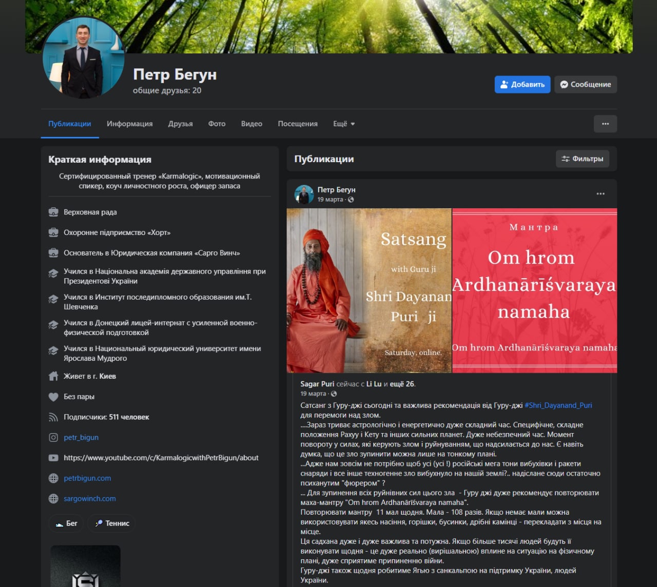 Вбивця вів Фейсбук