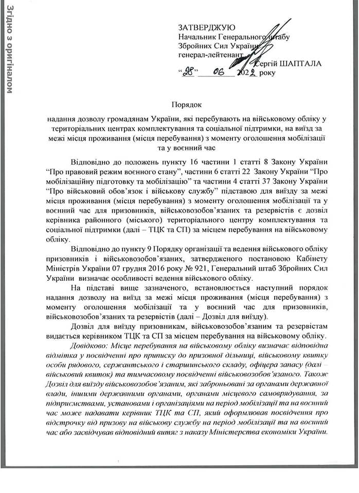 Джерело: facebook.com/GeneralStaff.ua