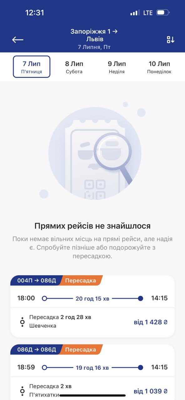 Фото: facebook.com/Ukrzaliznytsia