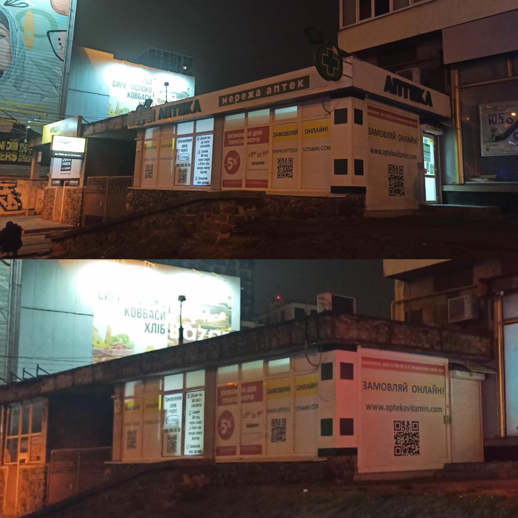 Фото: facebook.com/kyivreklama