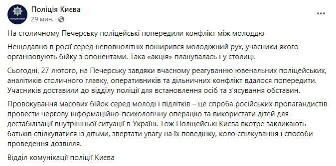 Операція російських пропагандистів? В Україну з Росії прийшов новий флешмоб "ПВК Редан" фото 1