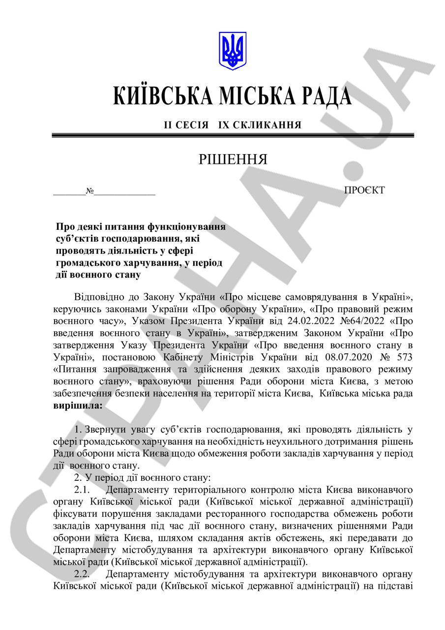 Фото: t.me/stranaua