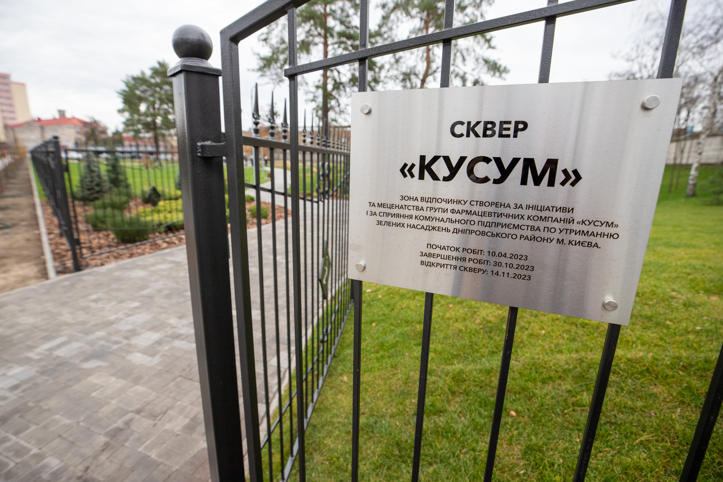 Фото: kyivcity.gov.ua