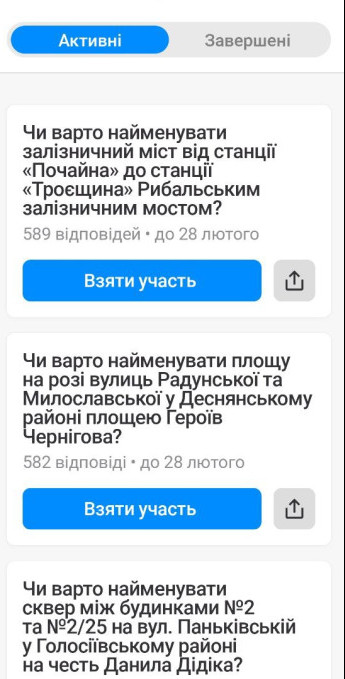 В Киеве может появиться Рыбальский ж/д мост и площадь Героев Чернигова  фото 2 1
