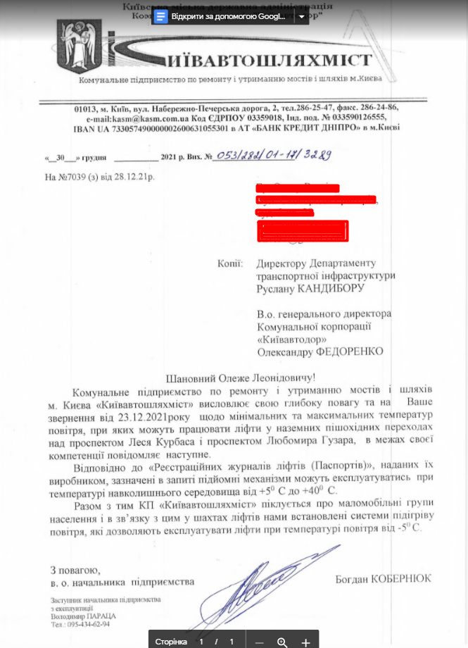 В современных переходах над линией скоростного трамвая не работают лифты