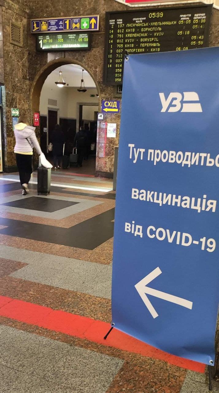 Фото: Укрзализныця