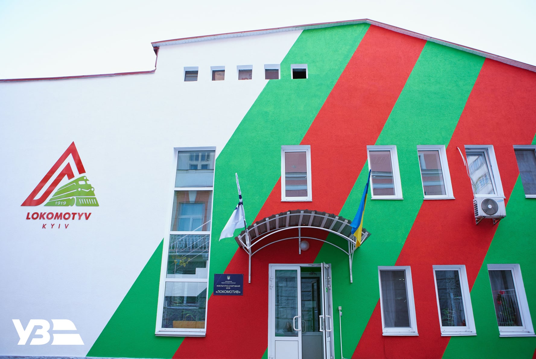 В Киеве реконструирован спорткомплекс "Локомотив".