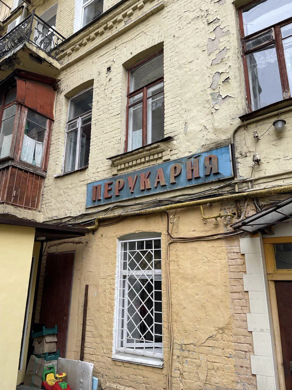 Фото: facebook.com/maieznachennia