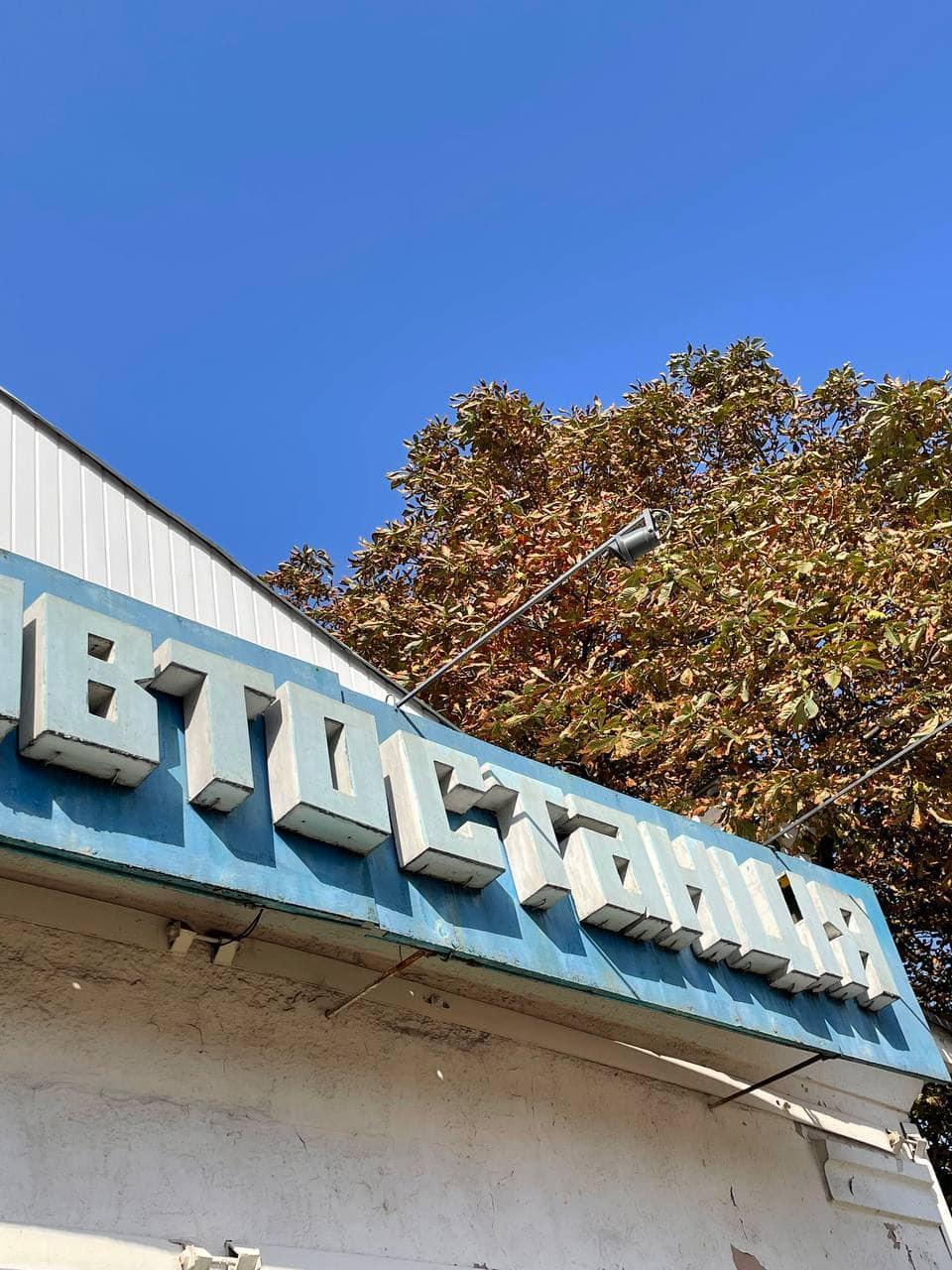 Фото: facebook.com/maieznachennia