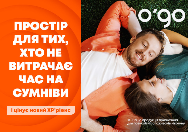 Зустрічай o’go – новий простір для тих, хто хоче більшого фото 1