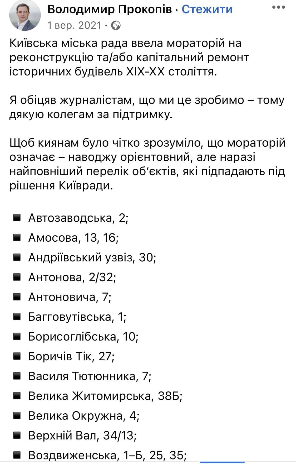 Фото: facebook.com/AmiDPerov