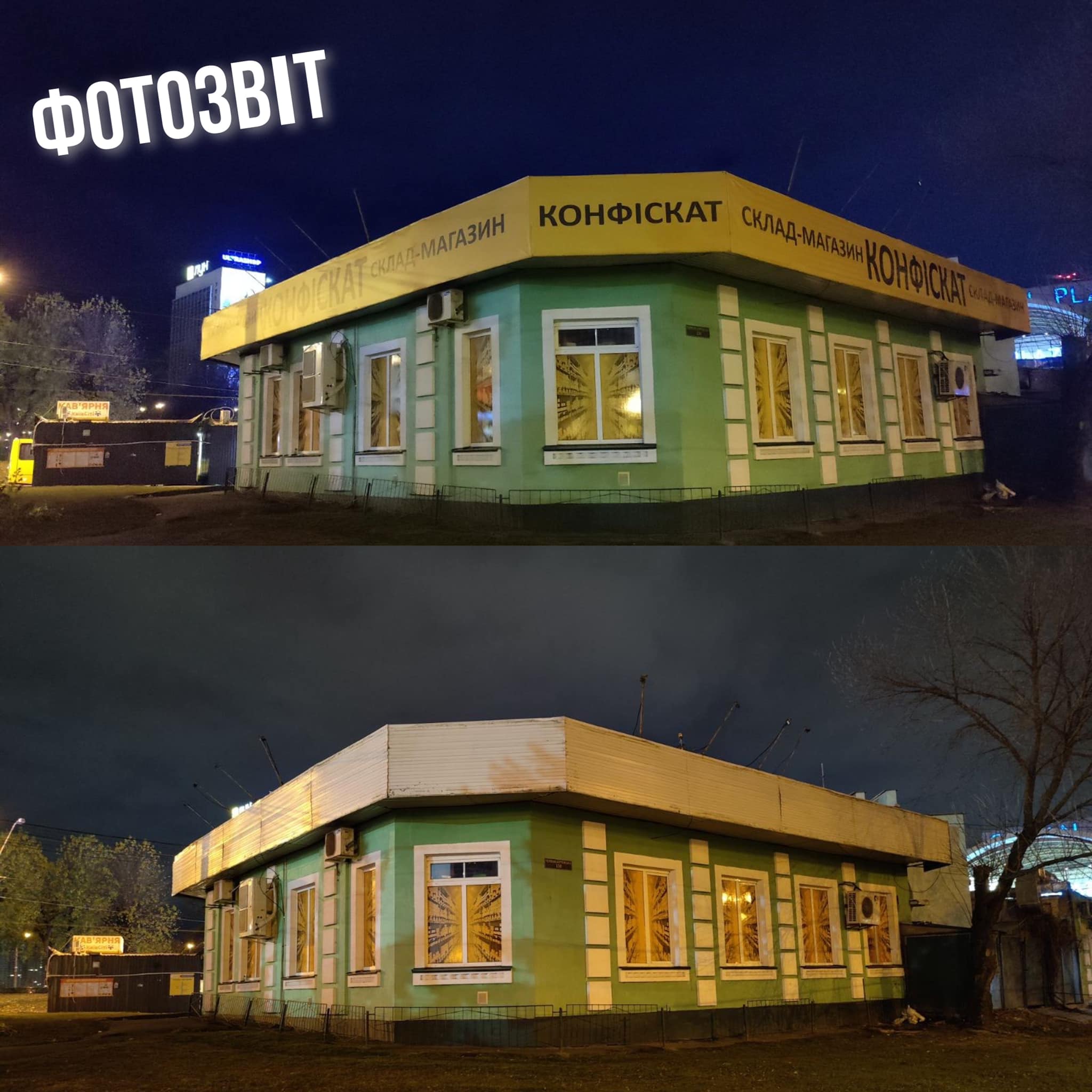 Фото: facebook.com/kyivreklama