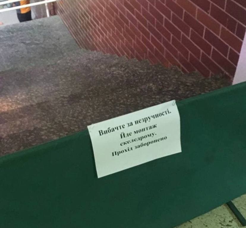 В университете имени Драгоманова разрушают уникальную мозаику