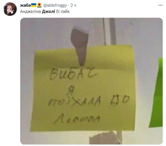 В Сети появились мемы о приезде Анджелины Джоли в Украину: подборка.