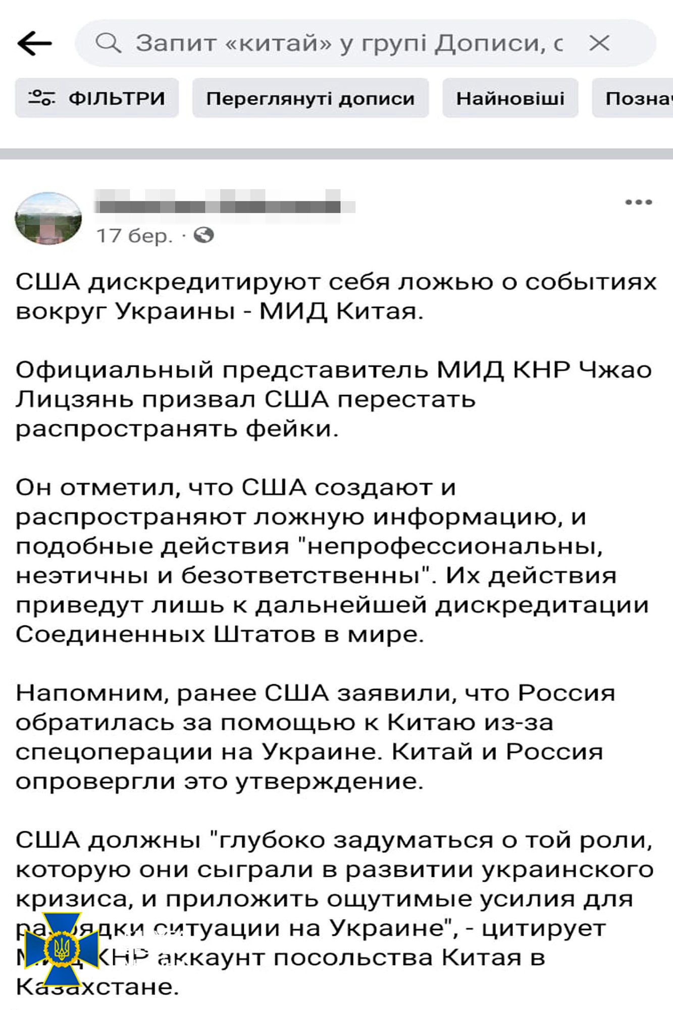 СБУ викрила російського пропагандиста, який очікував "нову владу" у Києві.