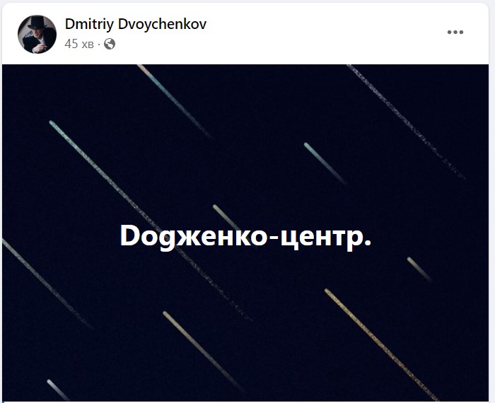 У "Довженко-Центрі" призначили нову директорку, яка керує кінологами: подробиці і меми.