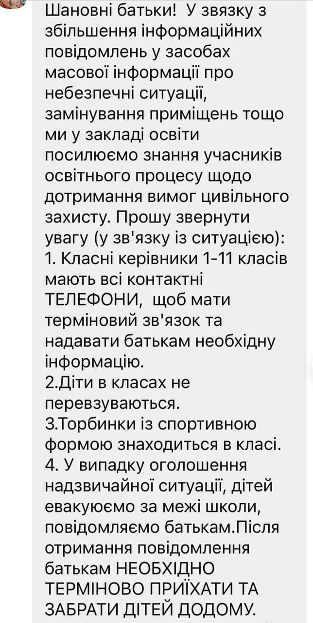 Киевских школьников будут держать в "боевой готовности" на случай опасности