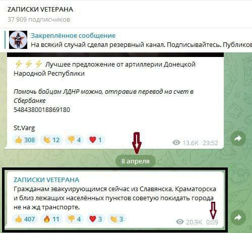 Российские войска нанесли ракетные удар по вокзалу в Краматорске: есть погибшие.