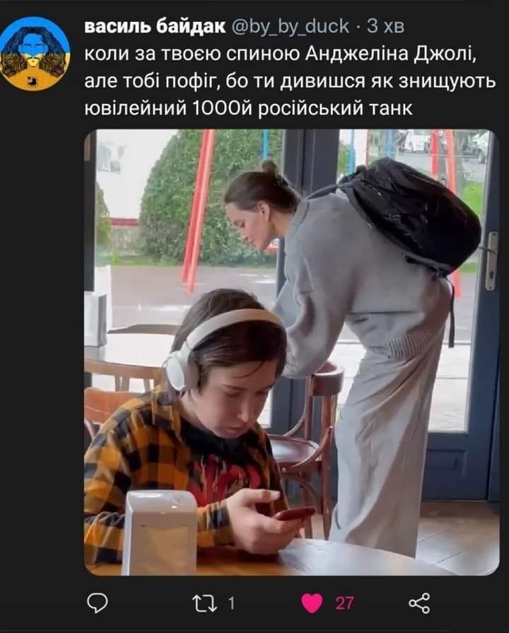 В Сети появились мемы о приезде Анджелины Джоли в Украину: подборка фото 1