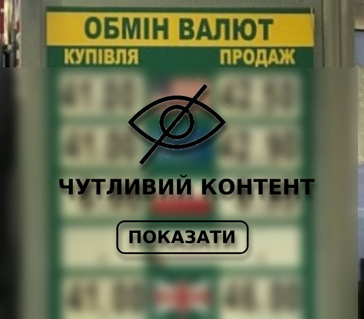 В сети появились мемы о запрете показывать курс валют на табло обменников: подборка.