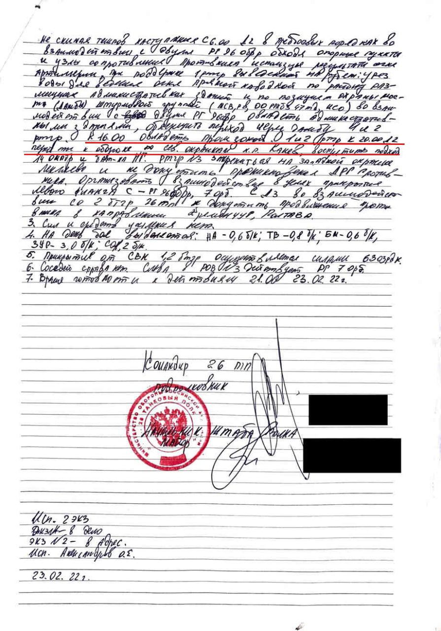 Россия планировала захватить Киев через 18 часов: известные данные из документов.