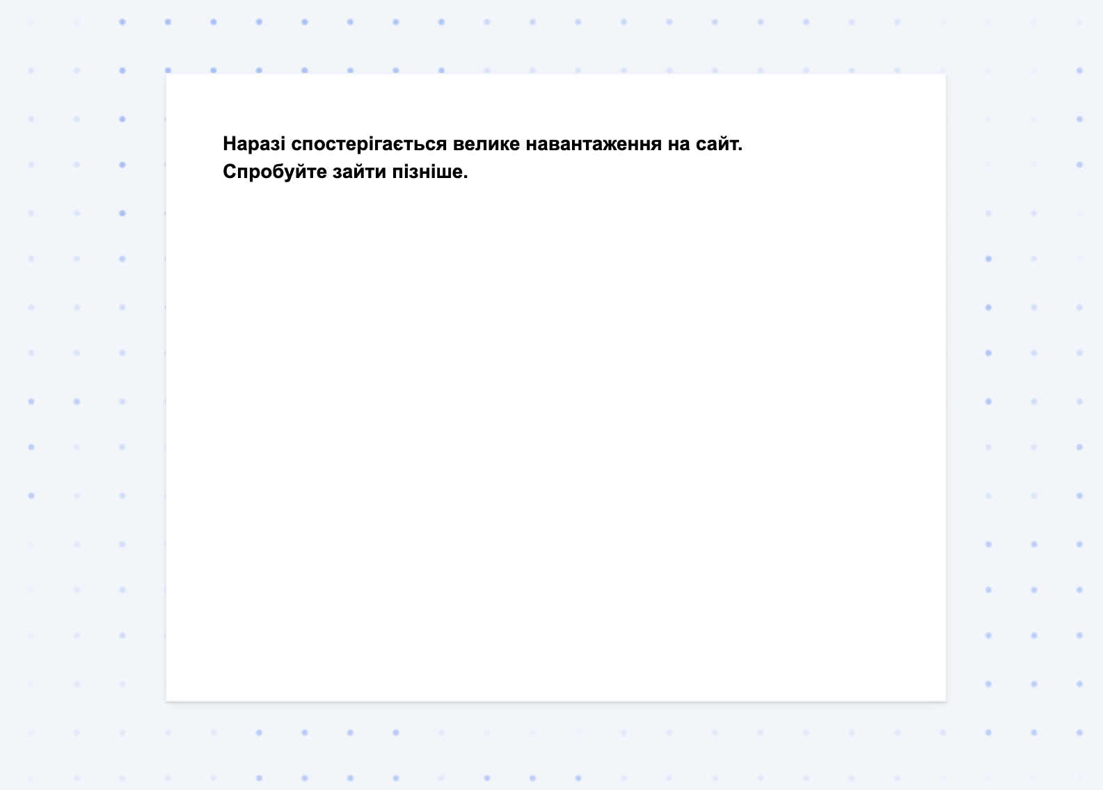 Действуют ли графики стабилизационных отключений 29 ноября.