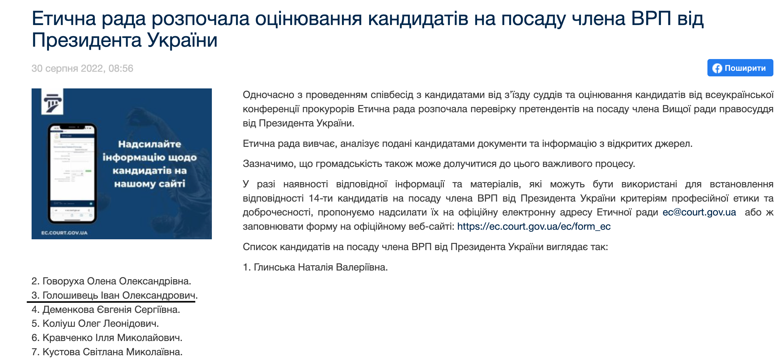 В Броварах переселенец-судья вызвал скандал из-за гуманитарки.