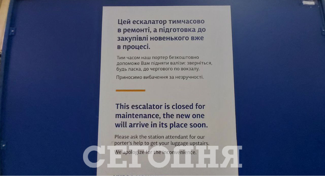 На Центральном железнодорожном вокзале сломался эскалатор