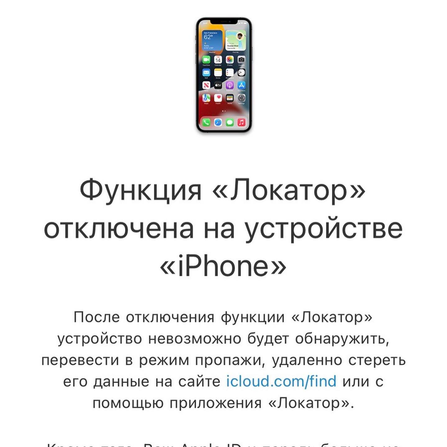 Мошенники украли телефон киевлянки и пытались взять кредит на ее имя.