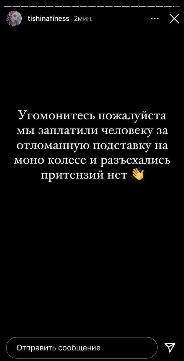В Киеве авто, в котором была блогер ttiisshhiinnaa сбил человека