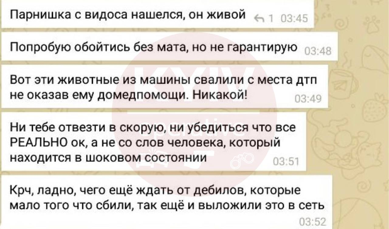 Мажоры никак не помогли парню, которого сбили: новые подробности ДТП.