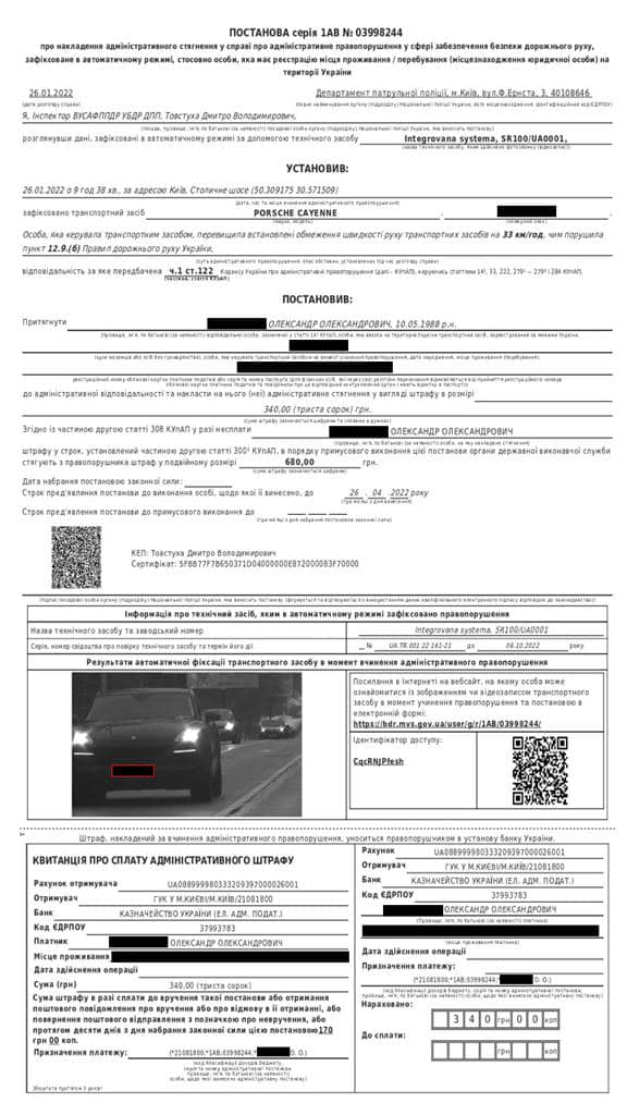 Сколько нарушений зафиксировали "Фантомы" за первый день работы.