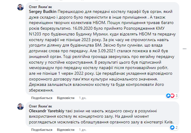 В Николаевском костеле больше не будут проводить концерты органной музыки фото 2 1