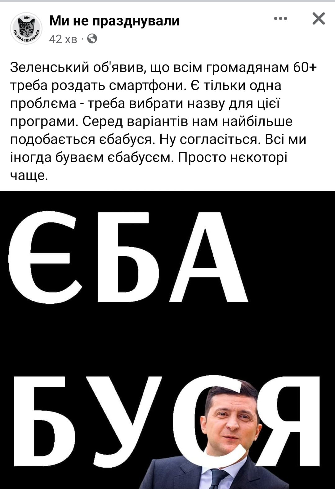 Новость о выдаче пенсионерам смартфонов вызвала шквал юмора в интернете: подборка мемов.
