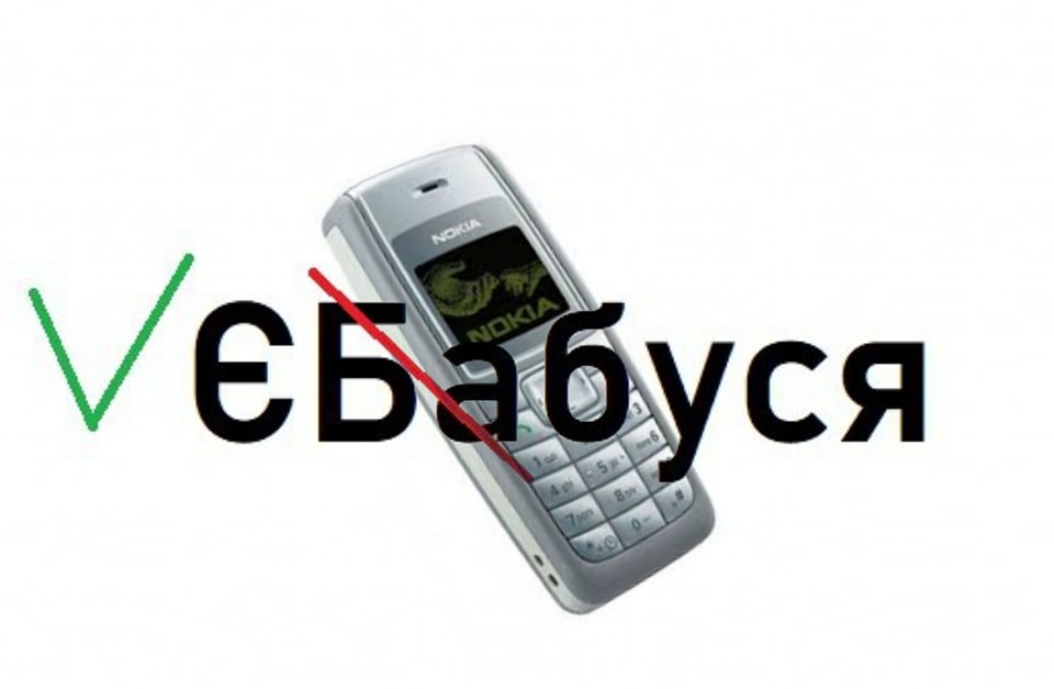 Новина про видачу пенсіонерам смартфонів викликала шквал гумору в інтернеті: добірка мемів.