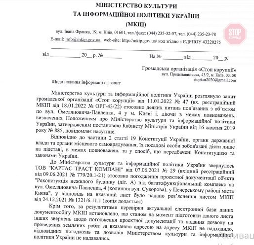 Торговий центр 