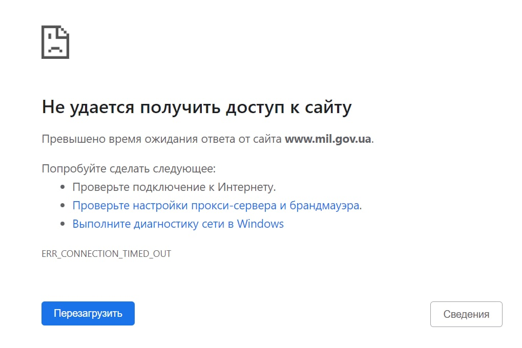 Перестал работать также сайт Министерства обороны Украины.