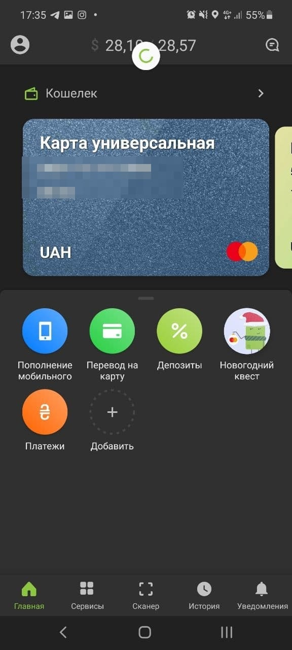 В работе "ПриватБанка" случился массовый сбой.