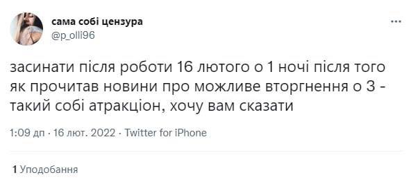 В сети публикуют мемы о вторжение российских войск в Украину: подборка.