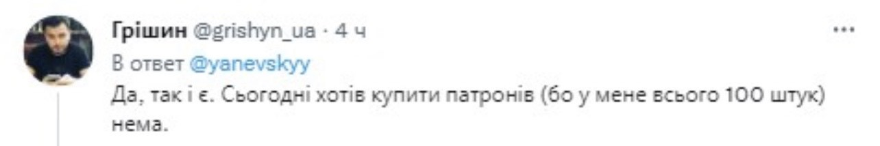 Жителі Києва масово скуповують патрони та бронежилети.